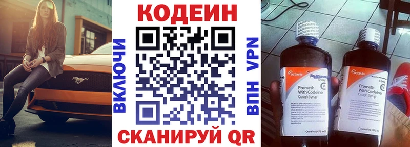 купить наркоту hydra tor Codein напиток Lean (лин) Обоянь