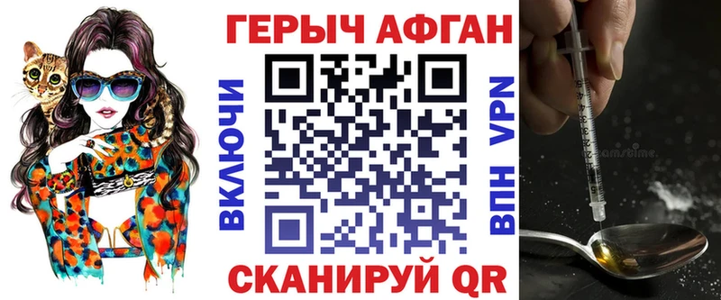 ГЕРОИН Heroin  Обоянь 