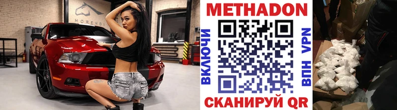 МЕТАДОН белоснежный  Обоянь 